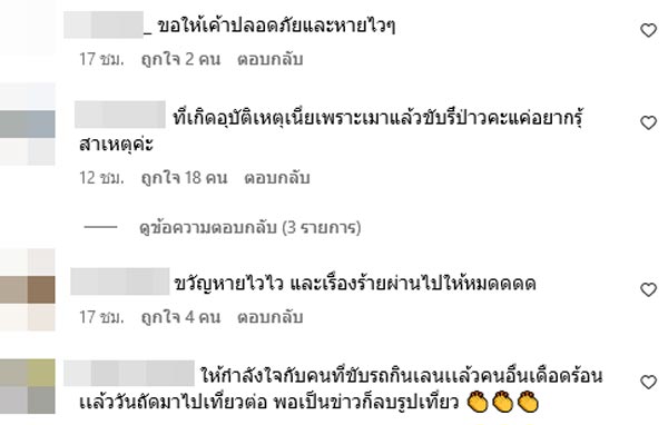 ติ๊นา ศุภนาฎ