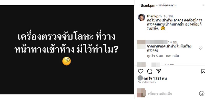 แต๊งค์ พงศกร