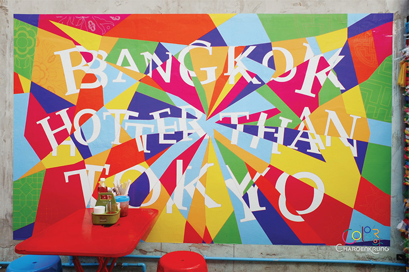 เที่ยวกรุงเทพ เจริญกรุง