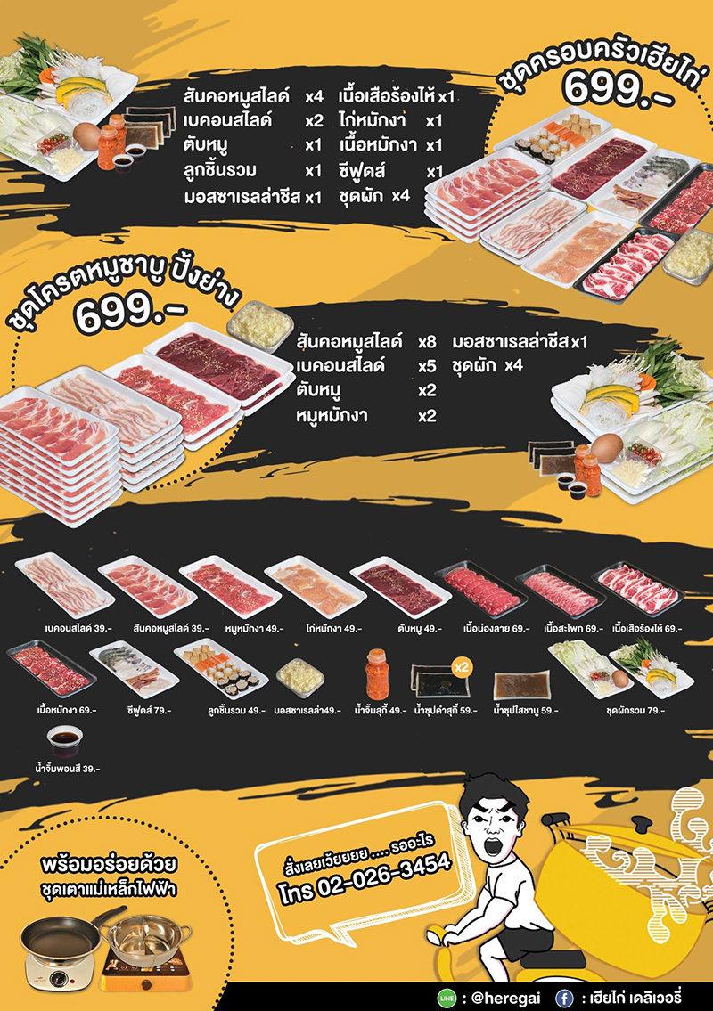 ร้านปิ้งย่าง