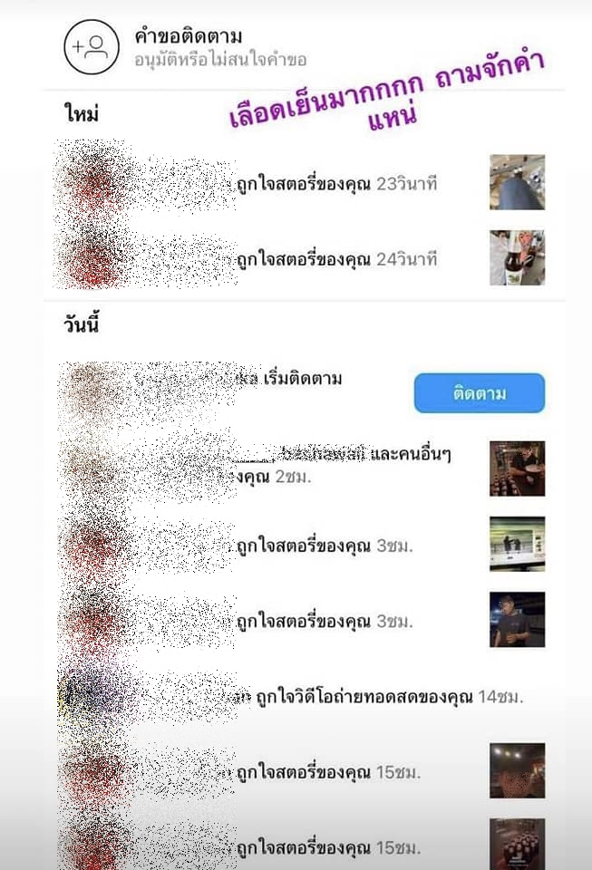  แพรรี่ ไพรวัลย์ 