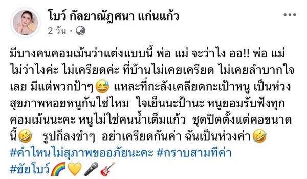 โบว์ SUPER วาเลนไทน์