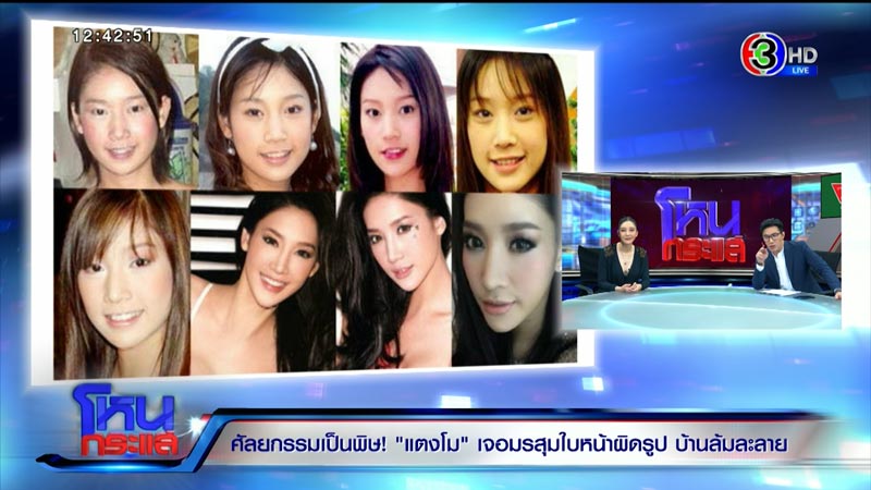 แตงโม นิดา