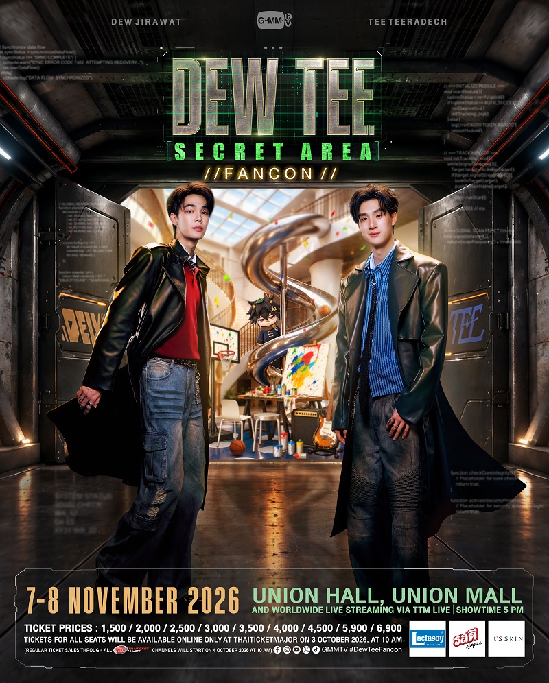 คอนเสิร์ต พฤศจิกายน 2026