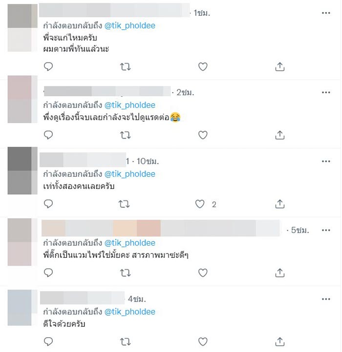 พี่ติ๊ก น้องยอร์ช