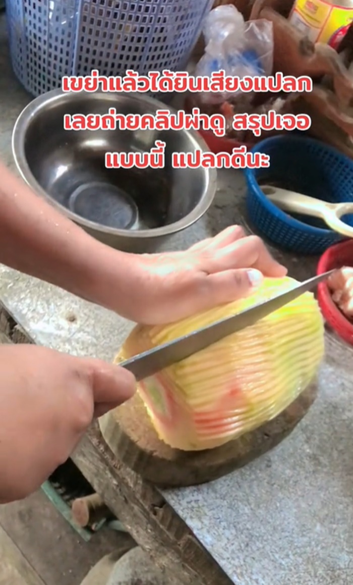 ผ่ามะละกอ