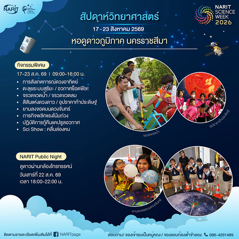 NARIT Science Week 2026