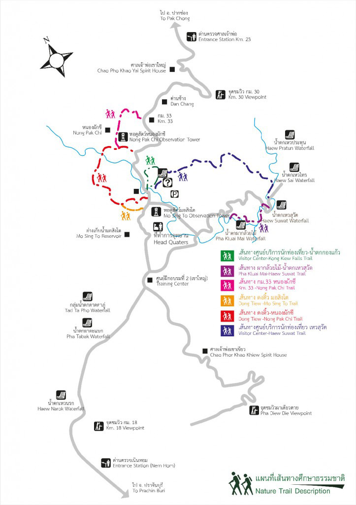 เที่ยวเขาใหญ่