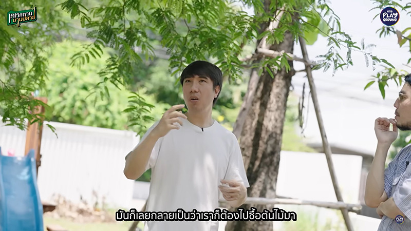 บ้านเอ็ดดี้ เสือร้องไห้