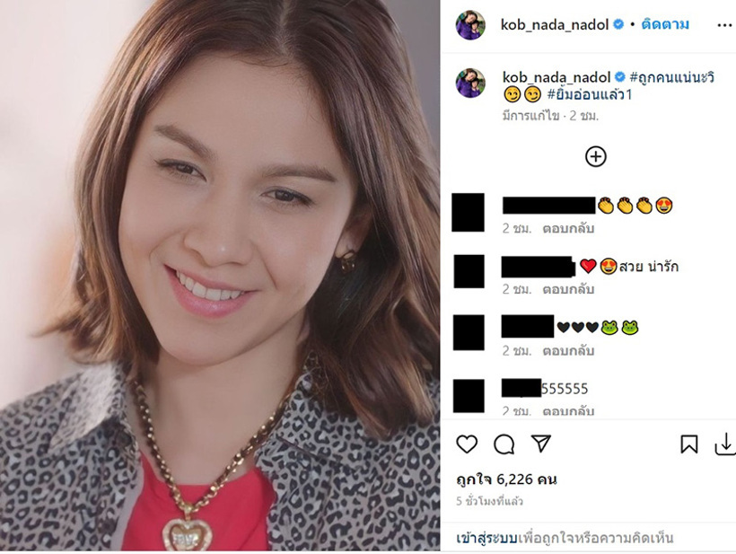 กบ สุวนันท์