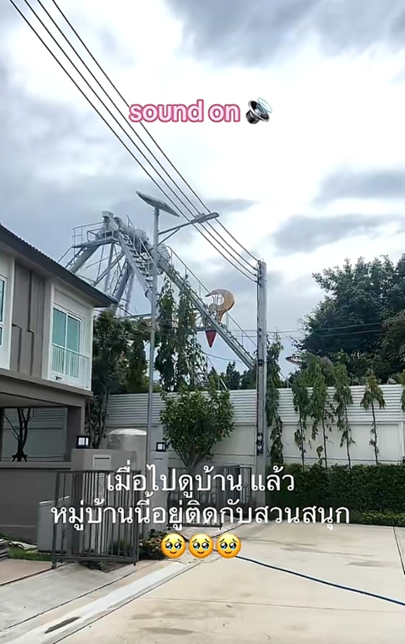 ไปดูบ้าน