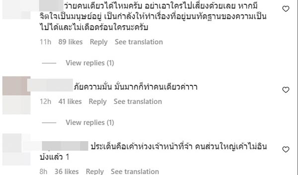 โตโน่ ภาคิน