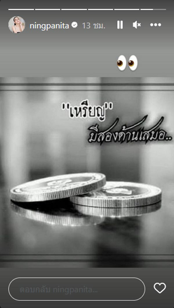 หนิง ปณิตา