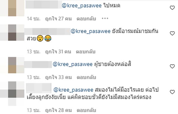 ครี พัสวีพิชญ์