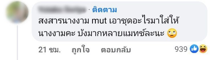 แอนนา เสืองามเอี่ยม