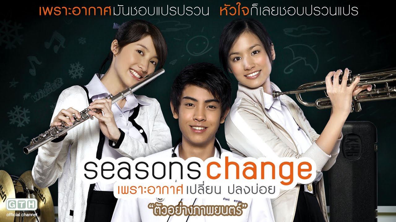 หนังไทย