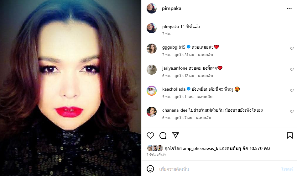 หมู พิมพ์ผกา