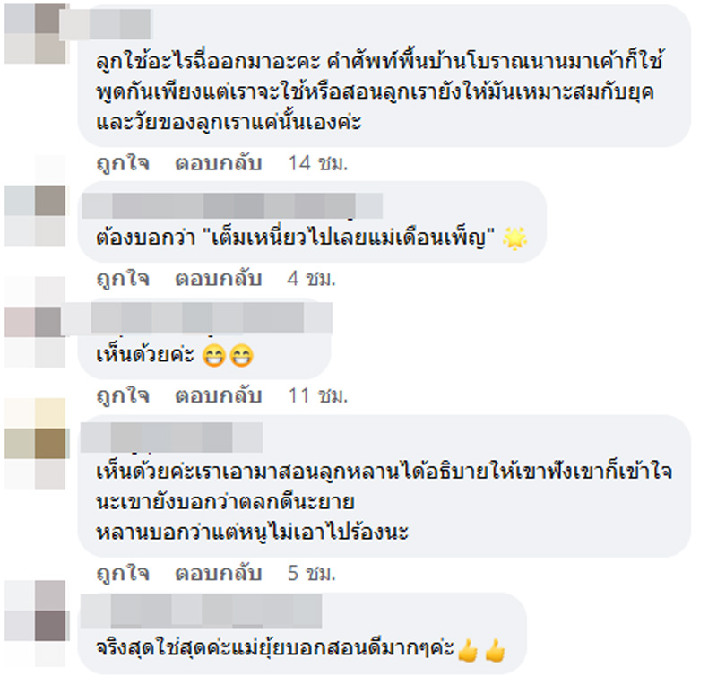 ยุ้ย ญาติเยอะ