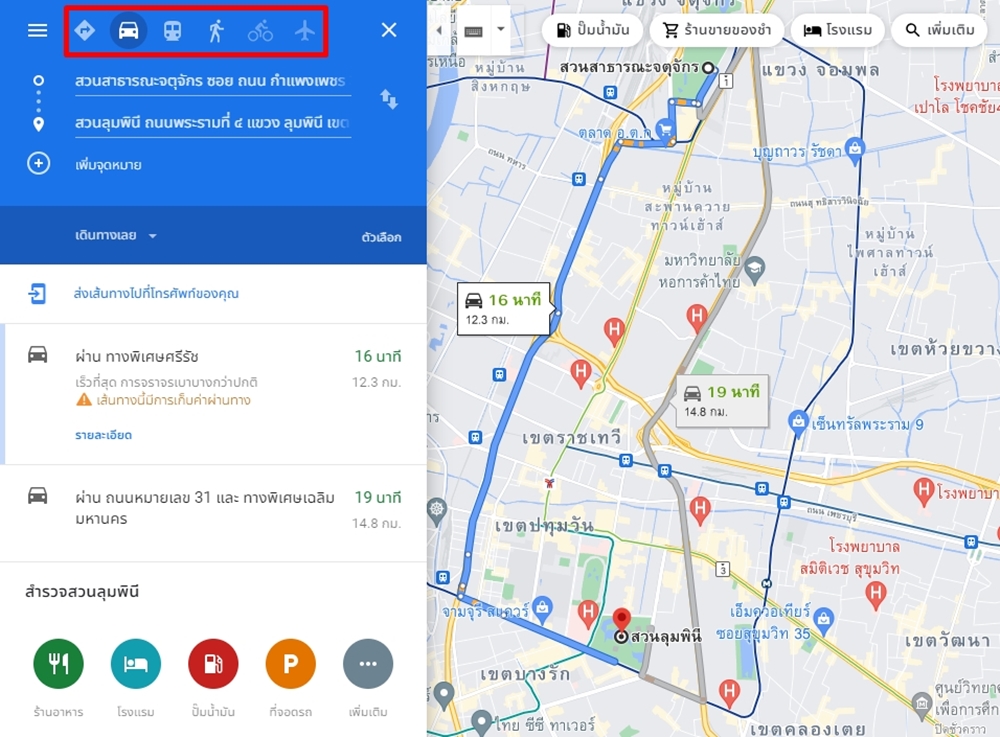 วิธีใช้ google map