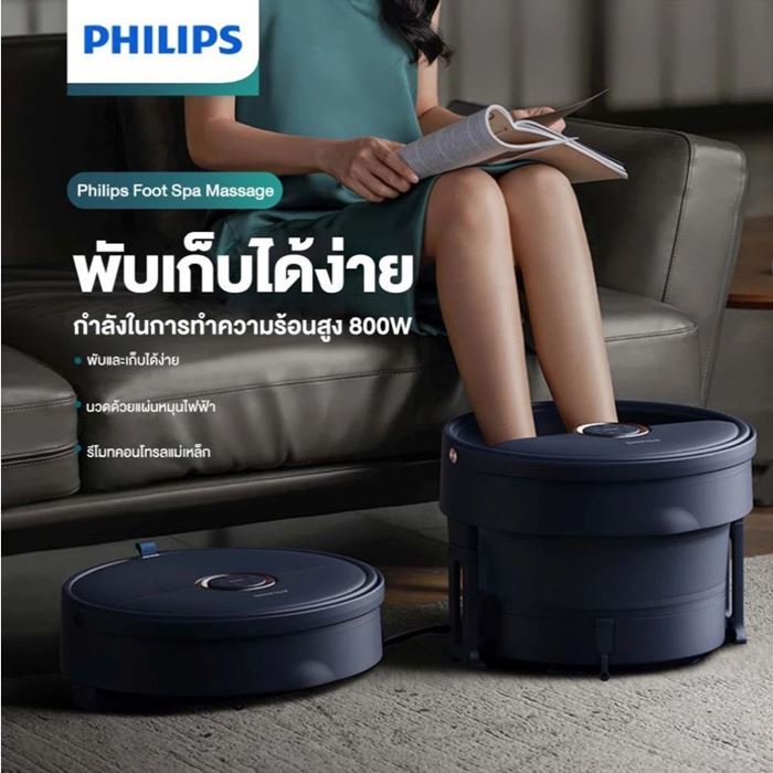 เครื่องสปาเท้าพกพา Philips PPM6501