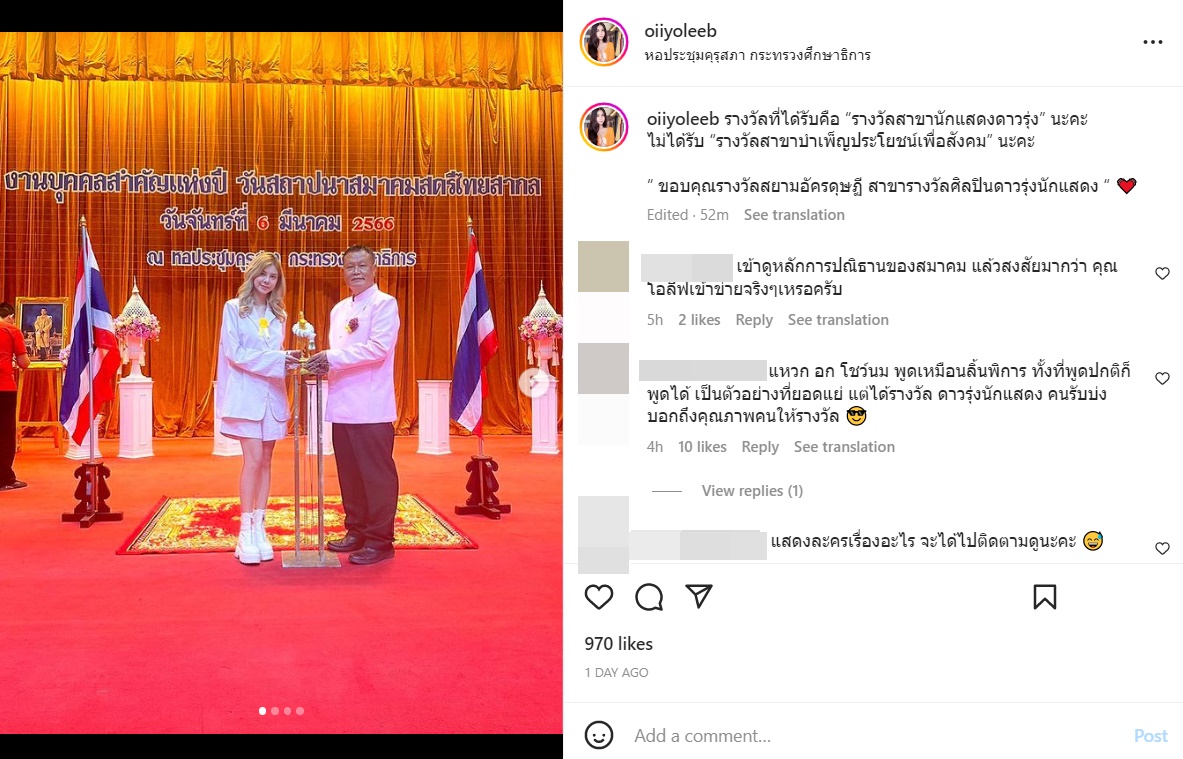  โอลีฟ โตเกียวโนบรา