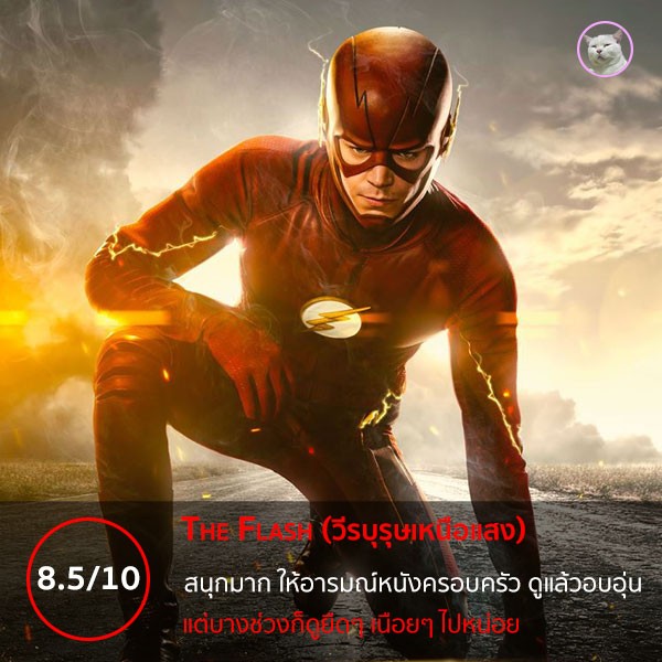 The Flash