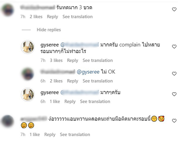 คอมเมนต์