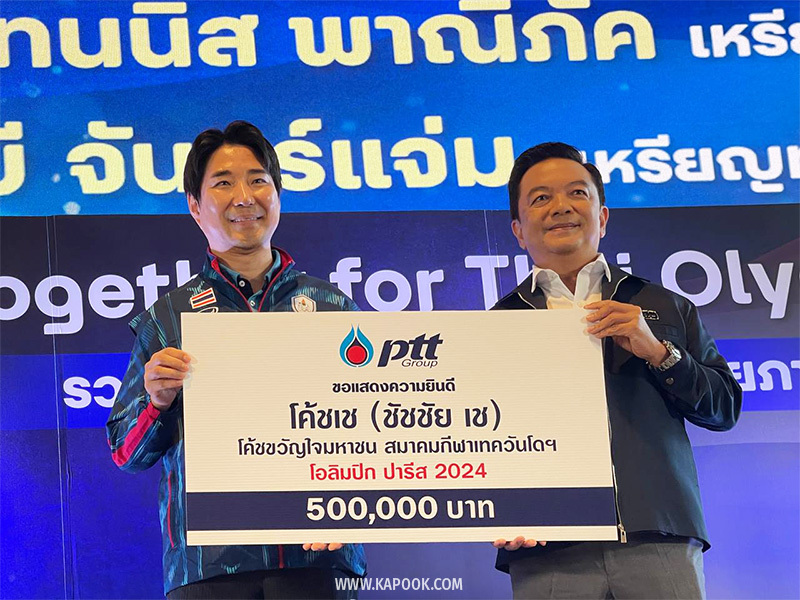 ชัชชัย เช