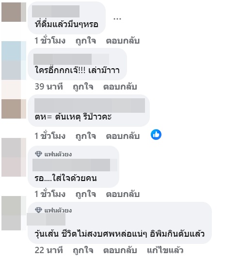 ซุบซิบดารา