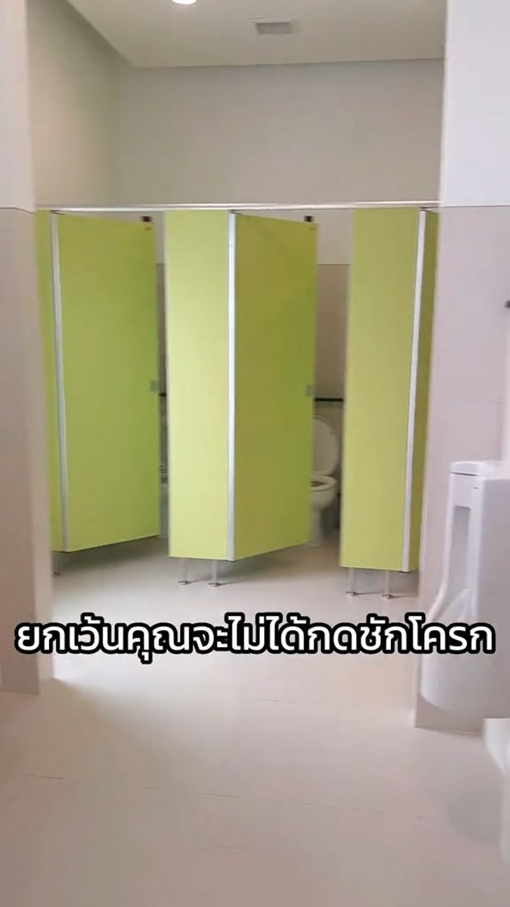 ห้องน้ำโรงเรียน