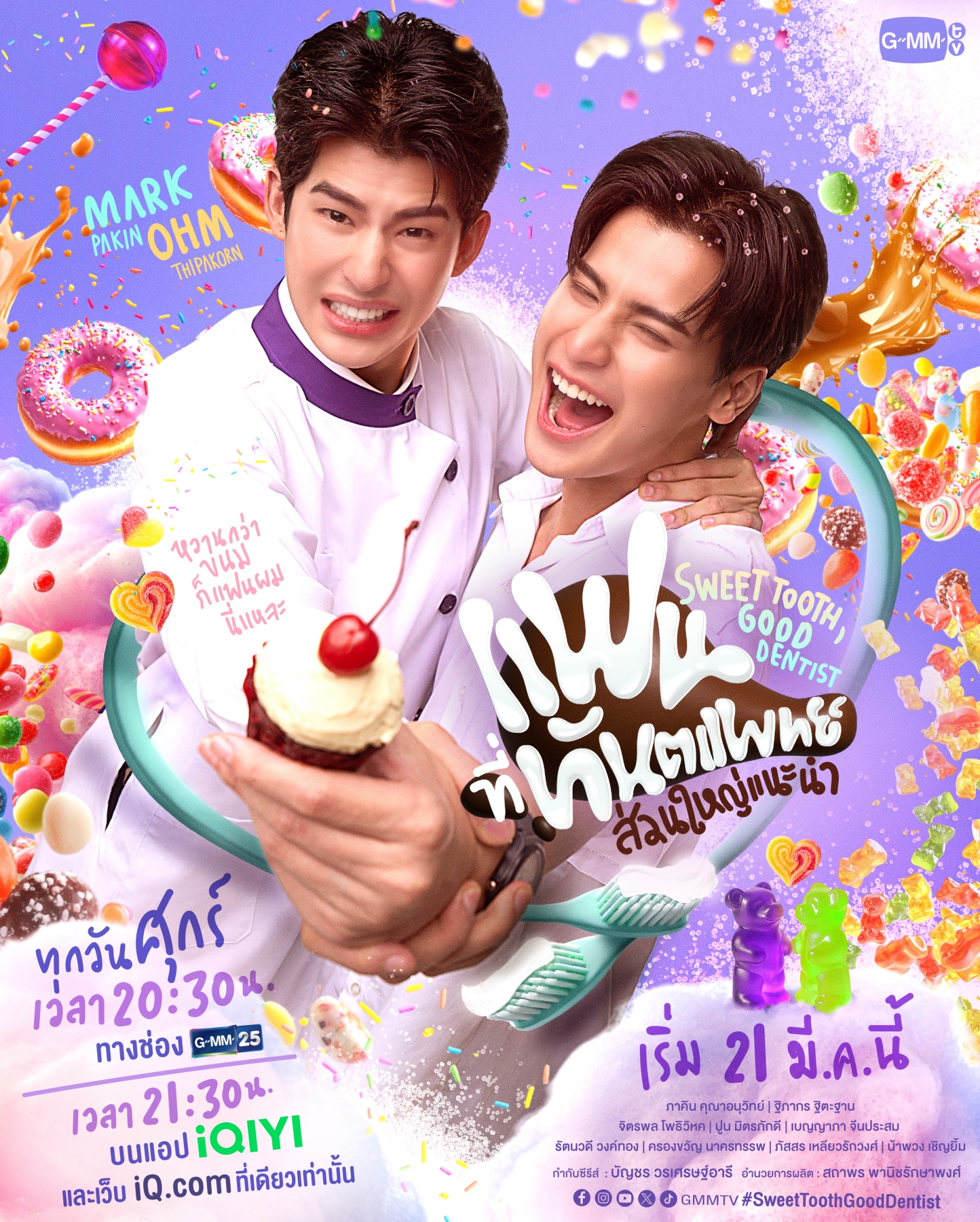 แฟนที่ทันตแพทย์ส่วนใหญ่แนะนำ เรื่องย่อ Sweet Tooth Good Dentist