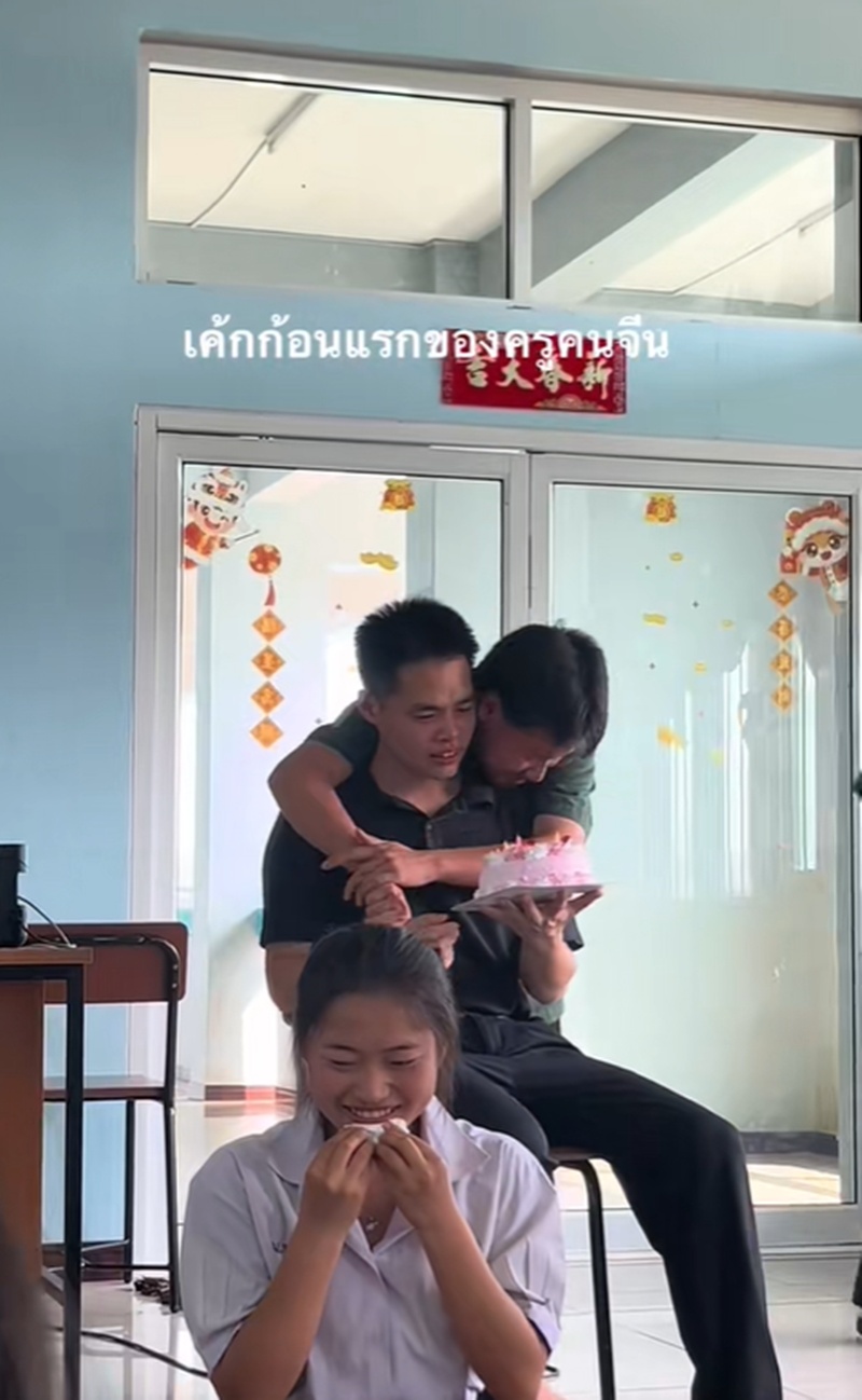 เซอร์ไพรส์วันเกิด