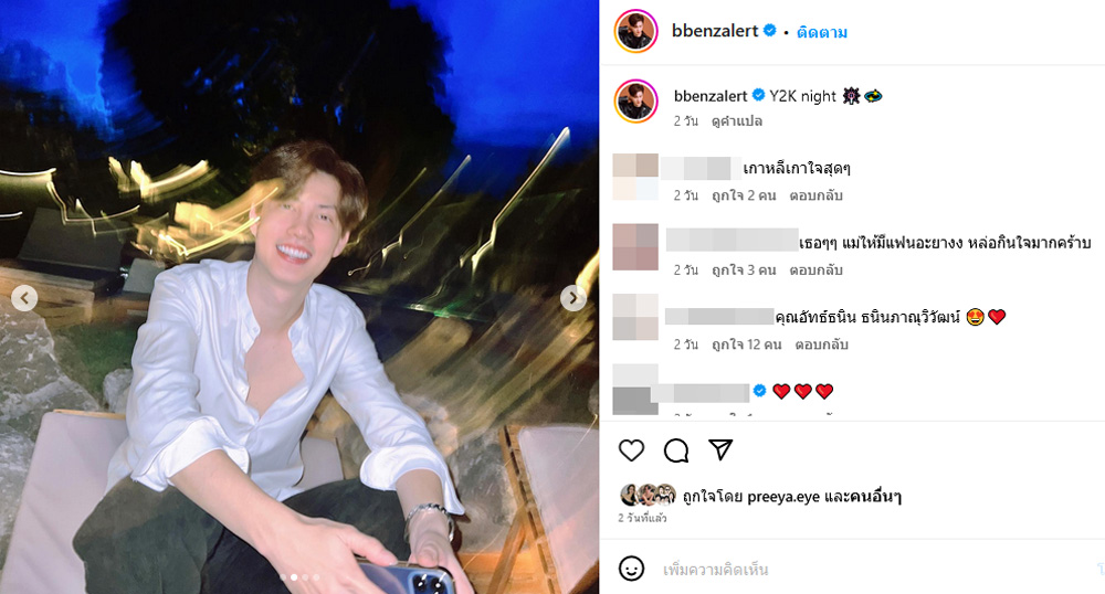 เบนซ์ อัทธ์ธนิน