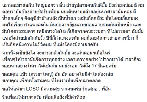 โลโซ LOSO