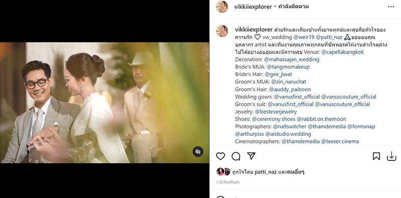 เวียร์ - วิกกี้ 