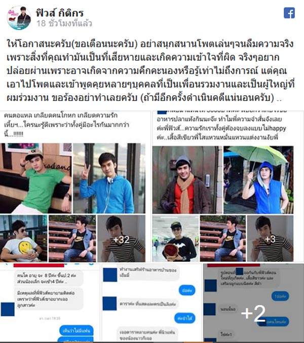 ฟิวส์ กิติกร