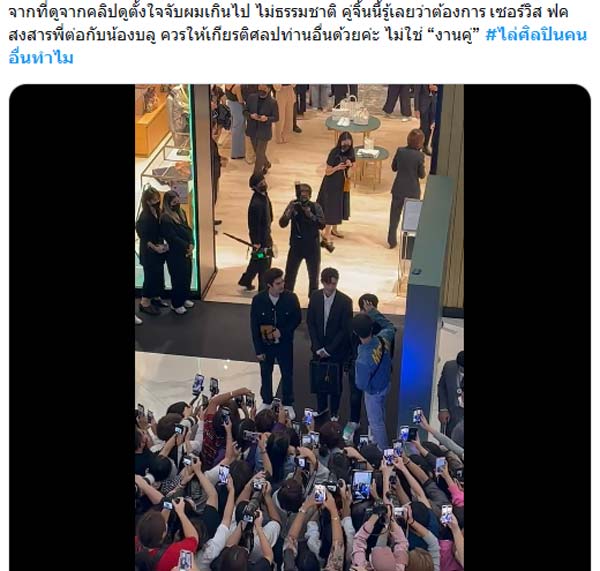 ไล่ศิลปินคนอื่นทําไม