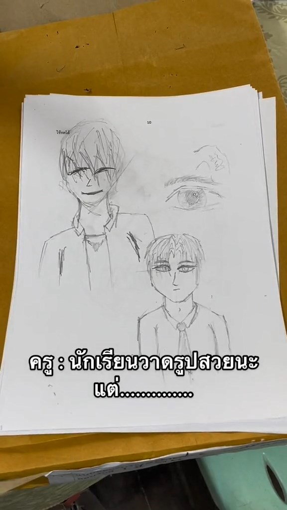 กระดาษทดเลข