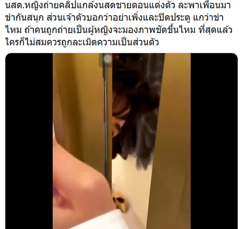 เต้ย จรินทร์พร