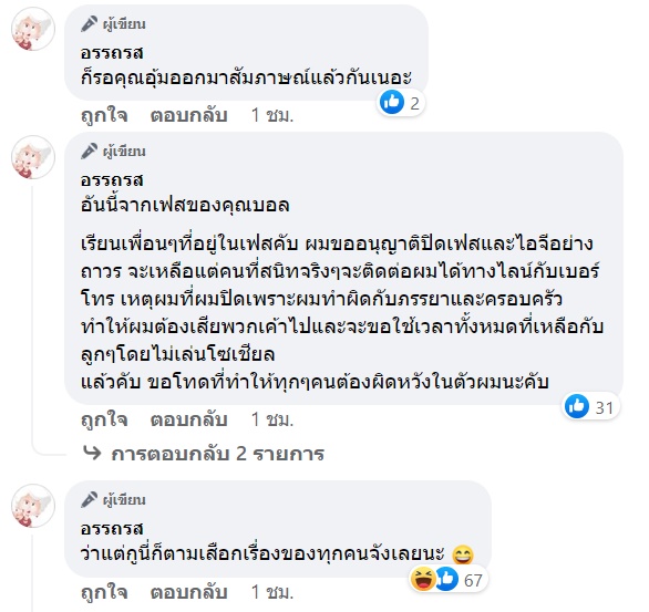  อุ้ม ลักขณา 