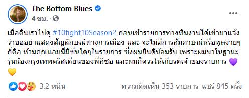  แอมมี่ The Bottom Blues 
