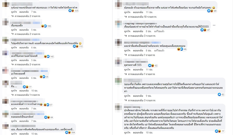 คอมเมนต์