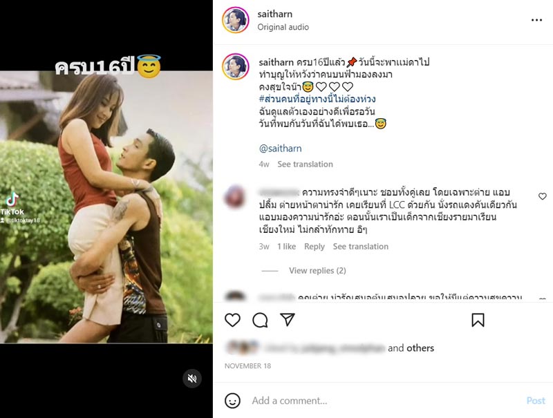 ต่าย สายธาร อ๊อฟ อภิชาติ