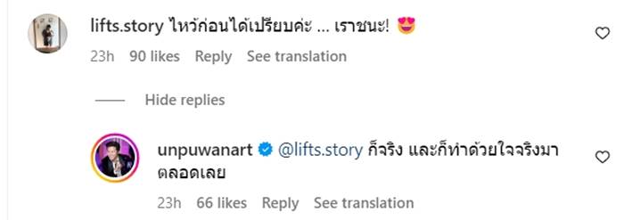 ดีเจดาด้า, อั๋น ภูวนาถ