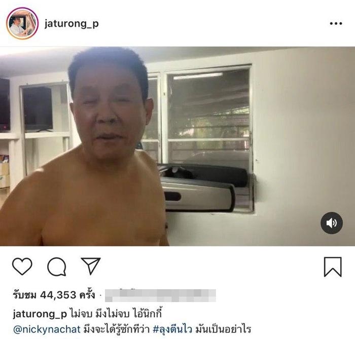 จตุรงค์ มกจ๊ก