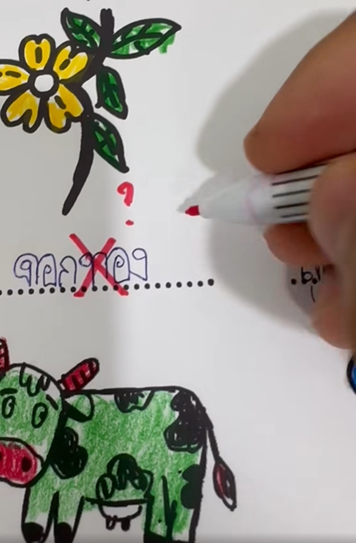 การบ้าน