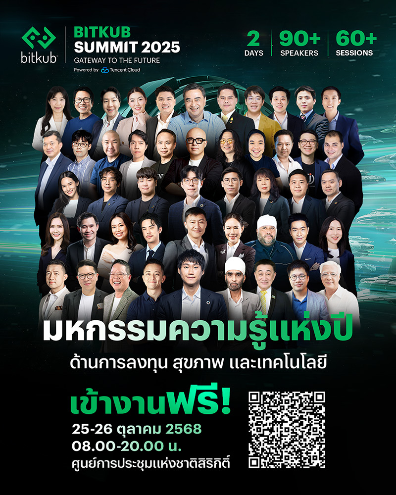 BITKUB SUMMIT 2025