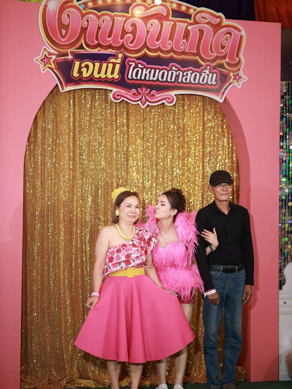 HBD  เจนนี่ ได้หมดถ้าสดชื่น 