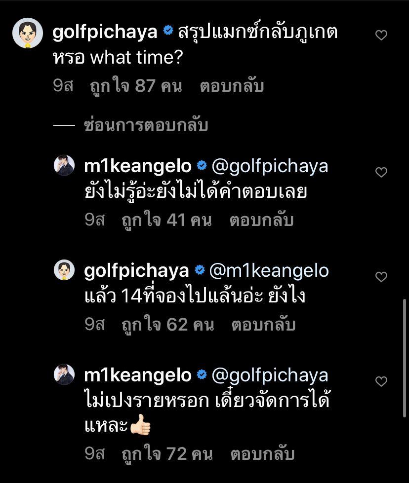 ไมค์ พิรัชต์