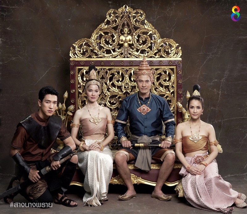 สางนางพราย